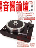 AUDIO ART MAGAZINE 音響論壇